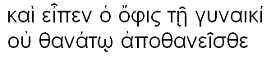 Gn.3:4 in Greek